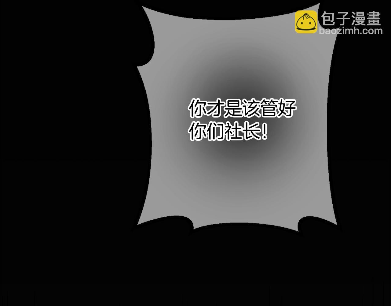 第34话 错失机会 第146页