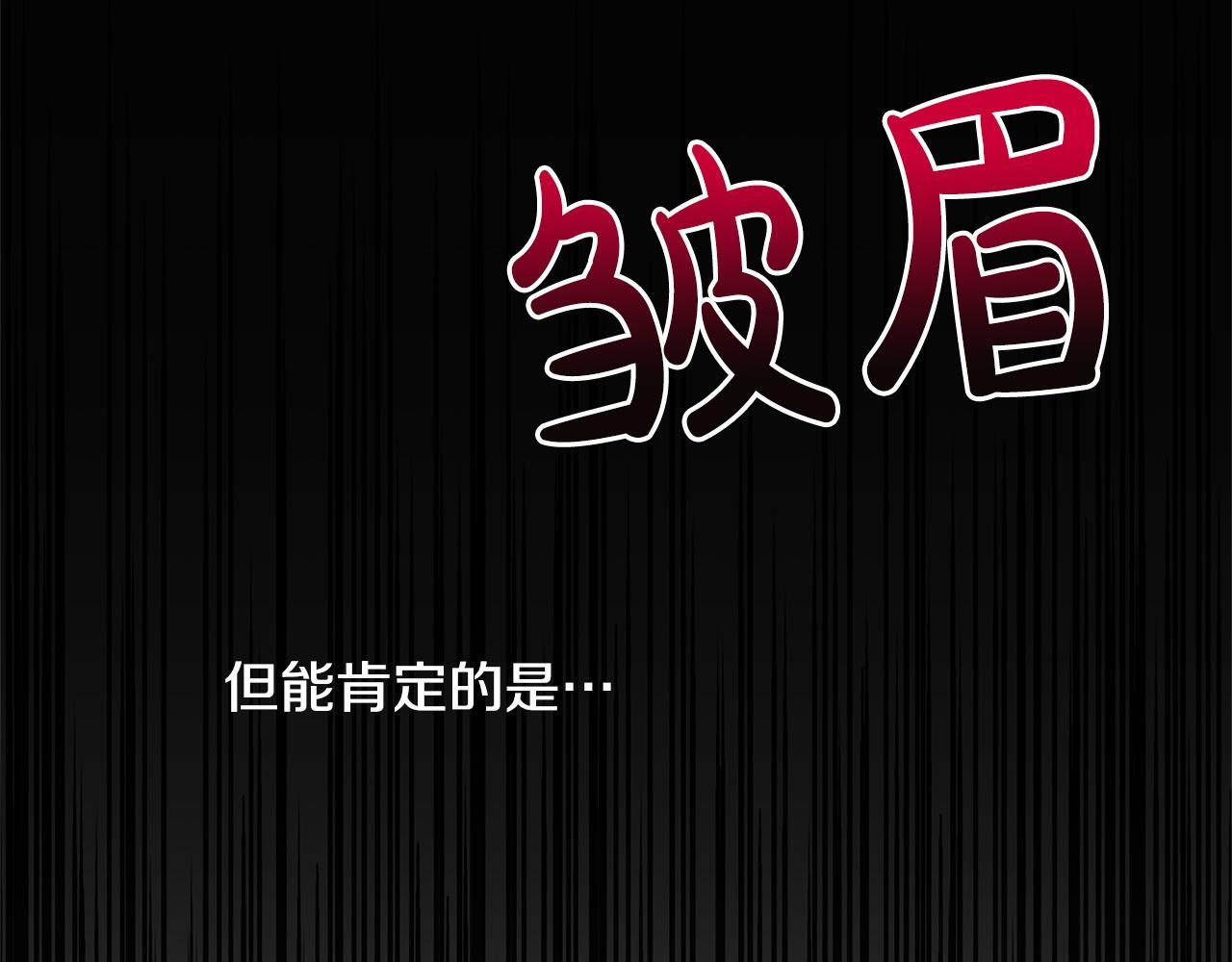 第34话 错失机会 第147页