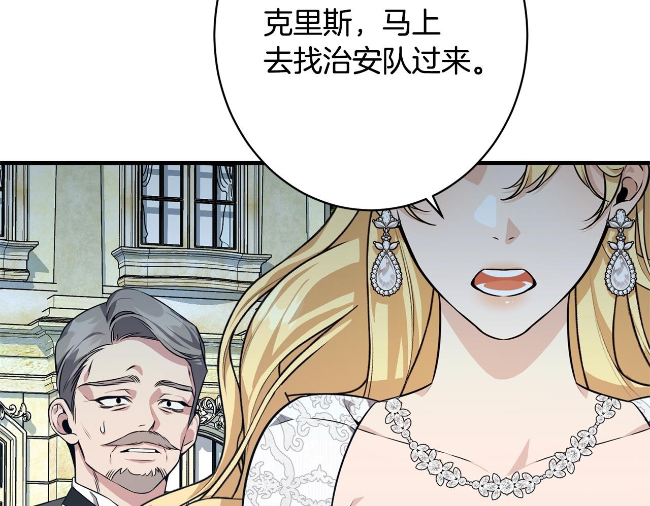 第34话 错失机会 第150页