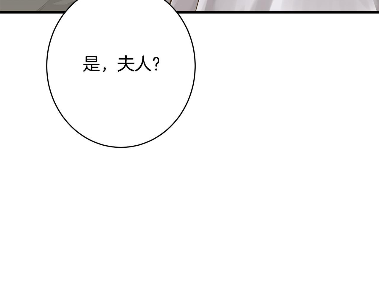第34话 错失机会 第152页