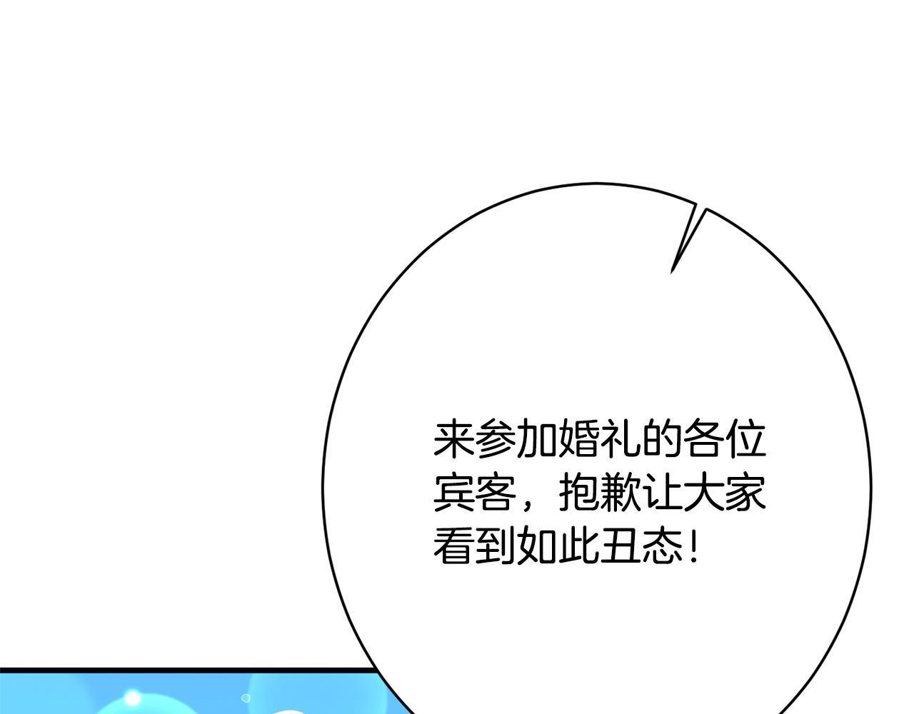 第34话 错失机会 第153页