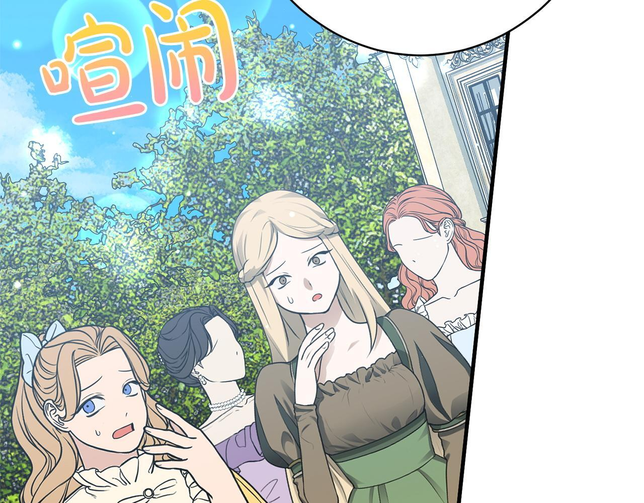 第34话 错失机会 第154页