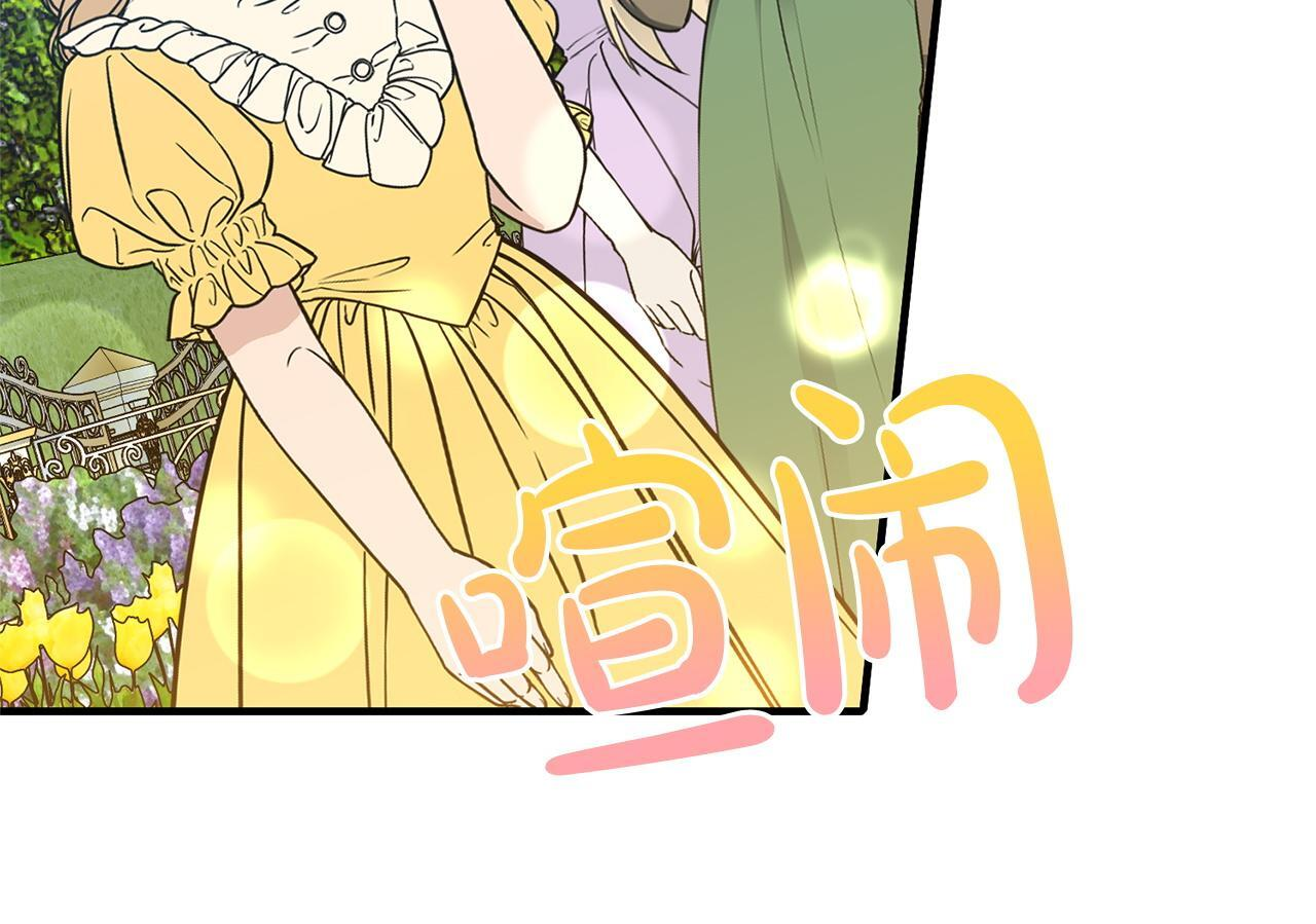 第34话 错失机会 第155页