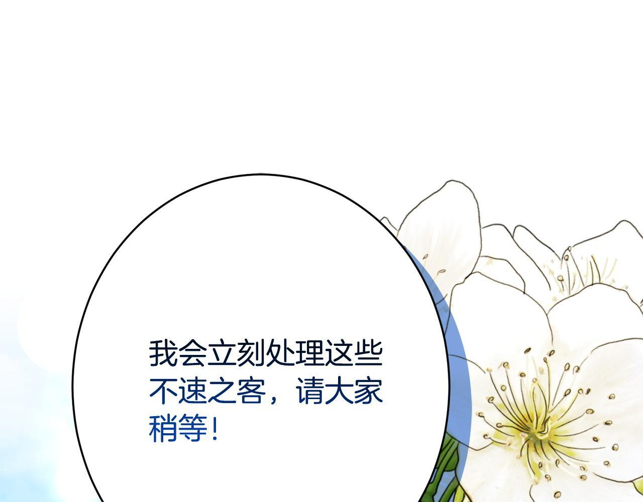 第34话 错失机会 第156页