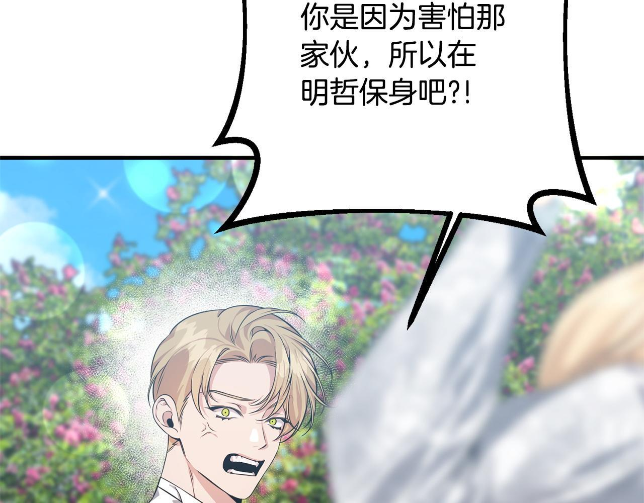 第34话 错失机会 第162页