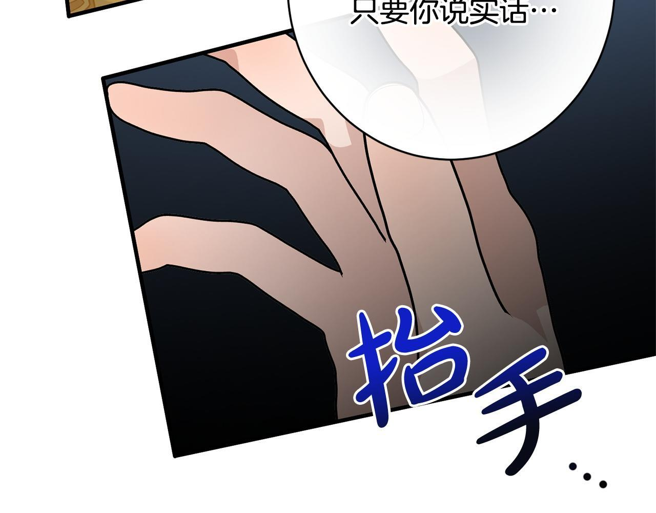 第34话 错失机会 第168页
