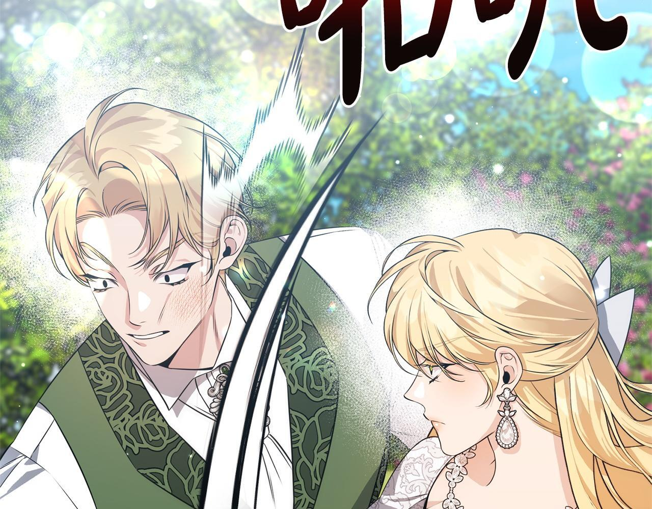 第34话 错失机会 第170页