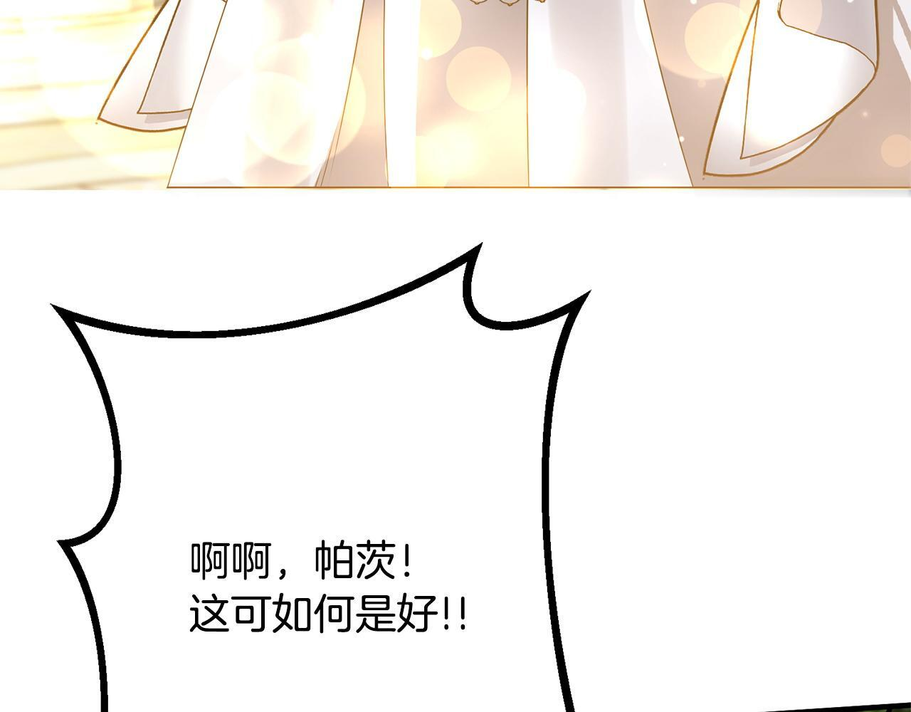 第34话 错失机会 第173页