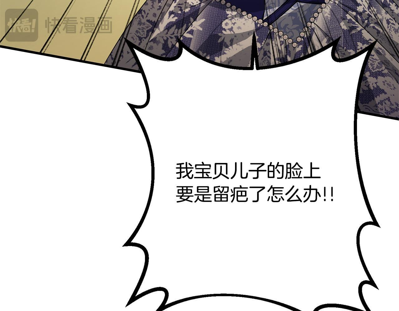 第34话 错失机会 第176页