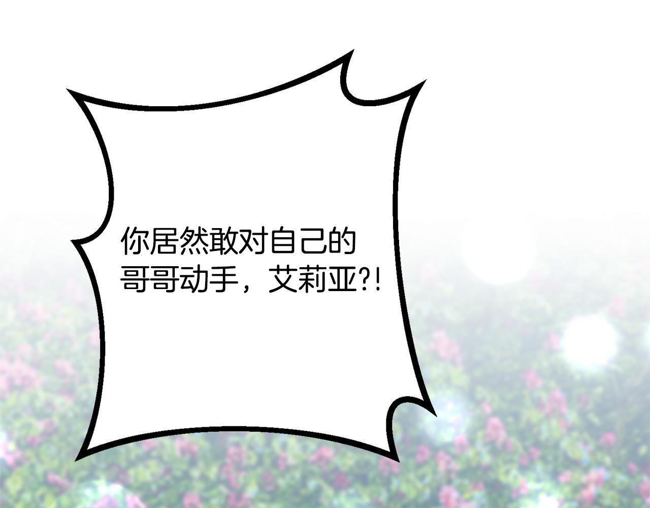 第34话 错失机会 第178页