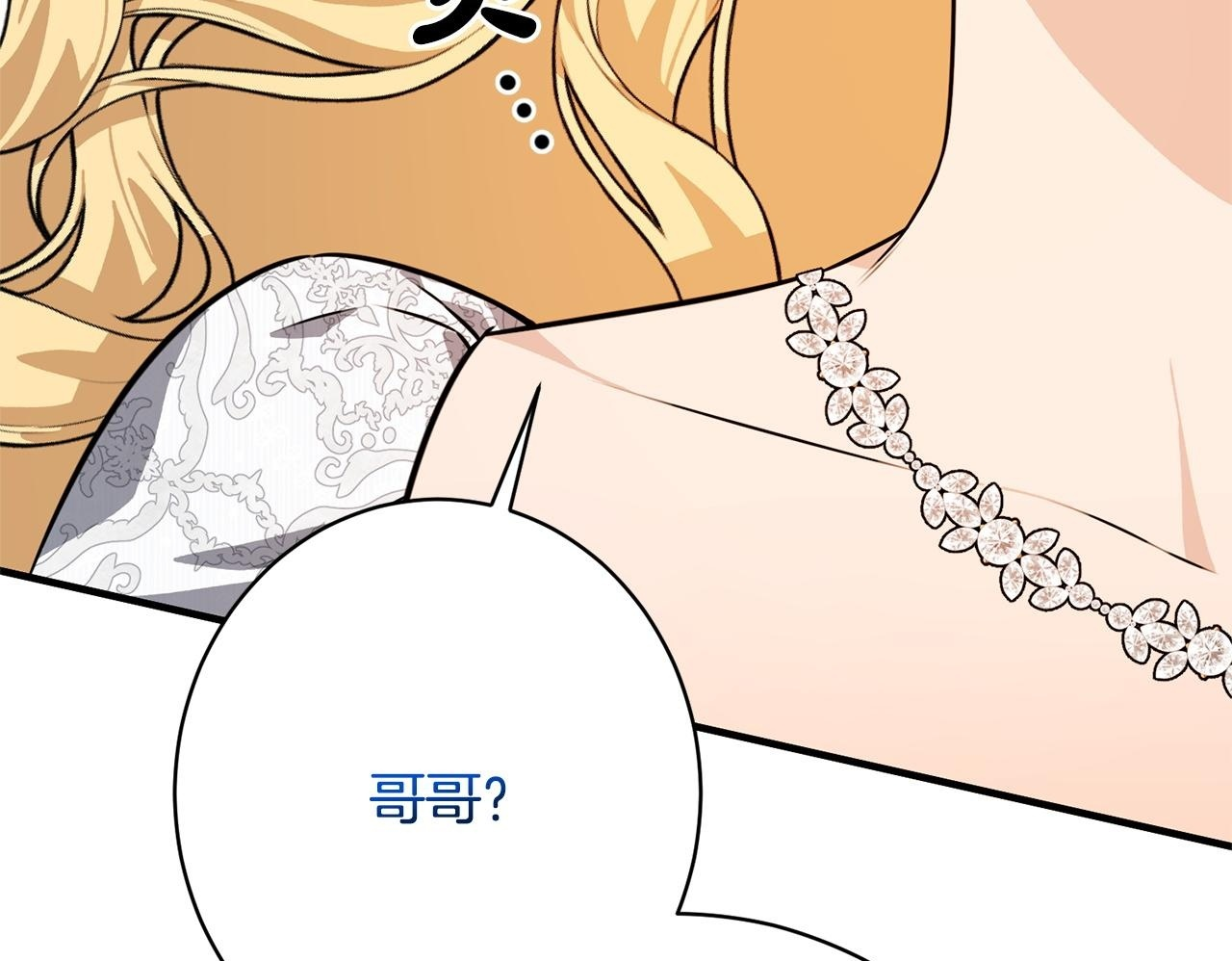 第34话 错失机会 第183页