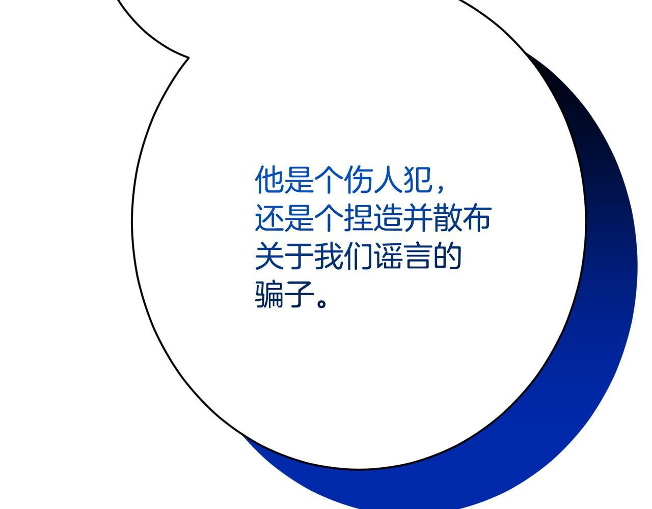 第34话 错失机会 第184页