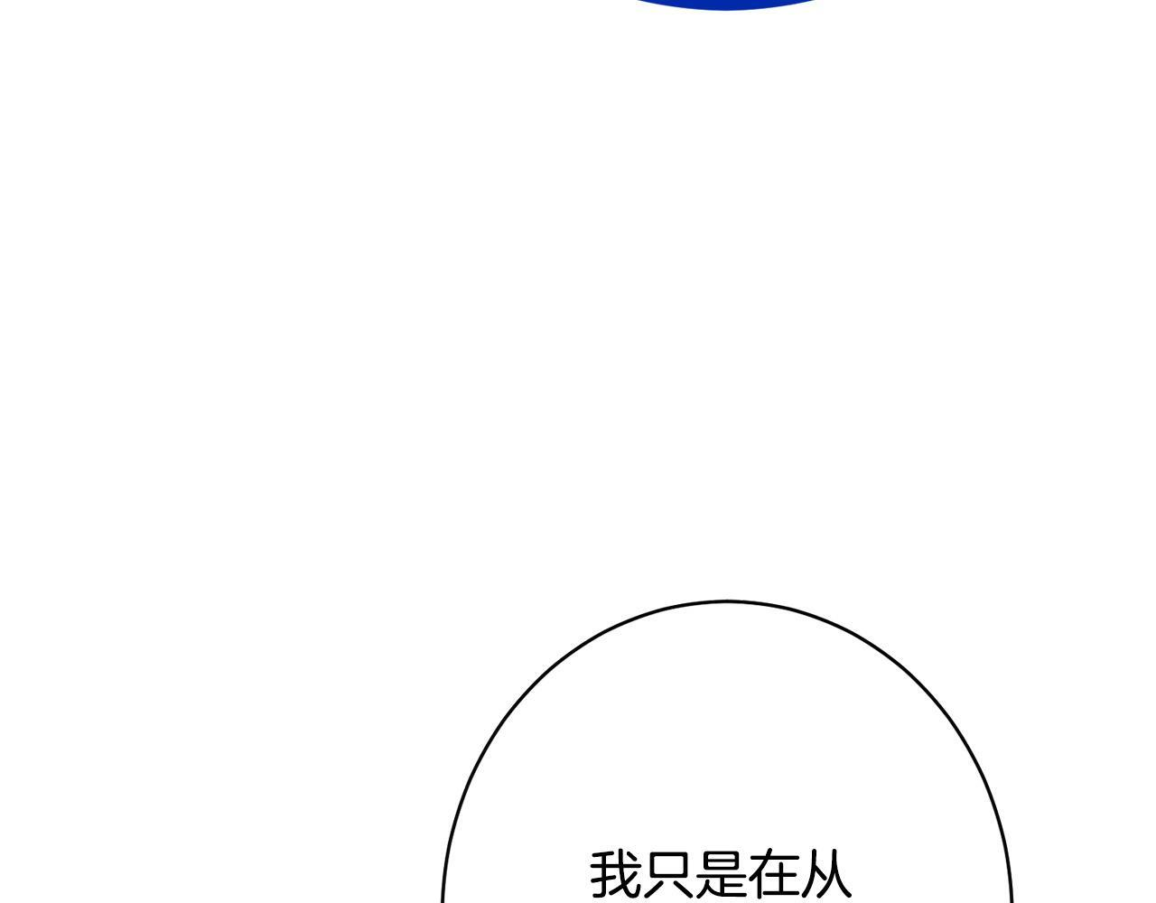 第34话 错失机会 第185页