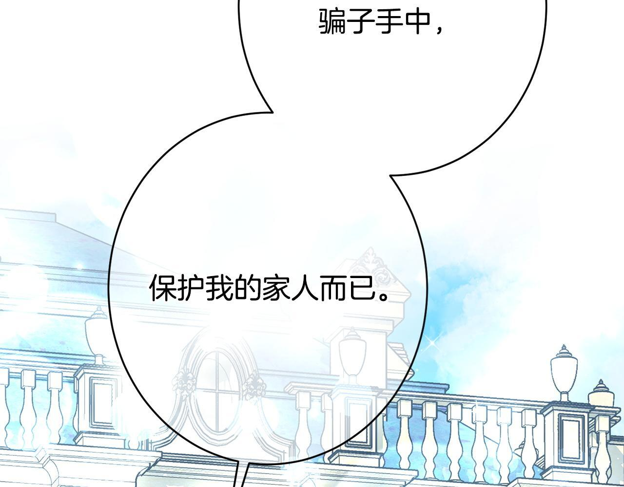 第34话 错失机会 第186页