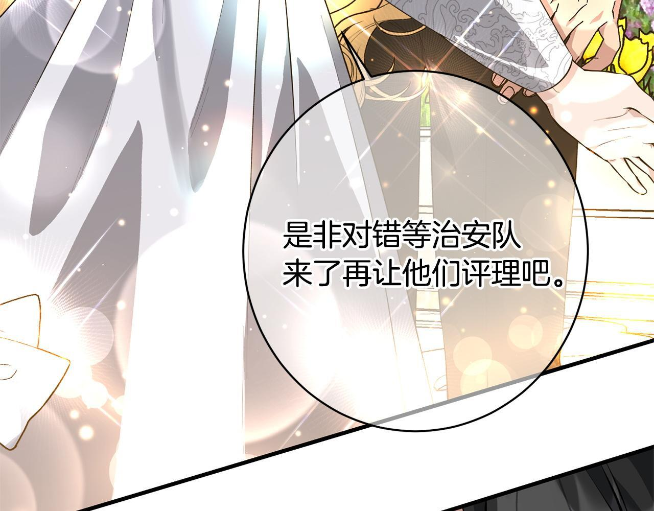 第34话 错失机会 第189页