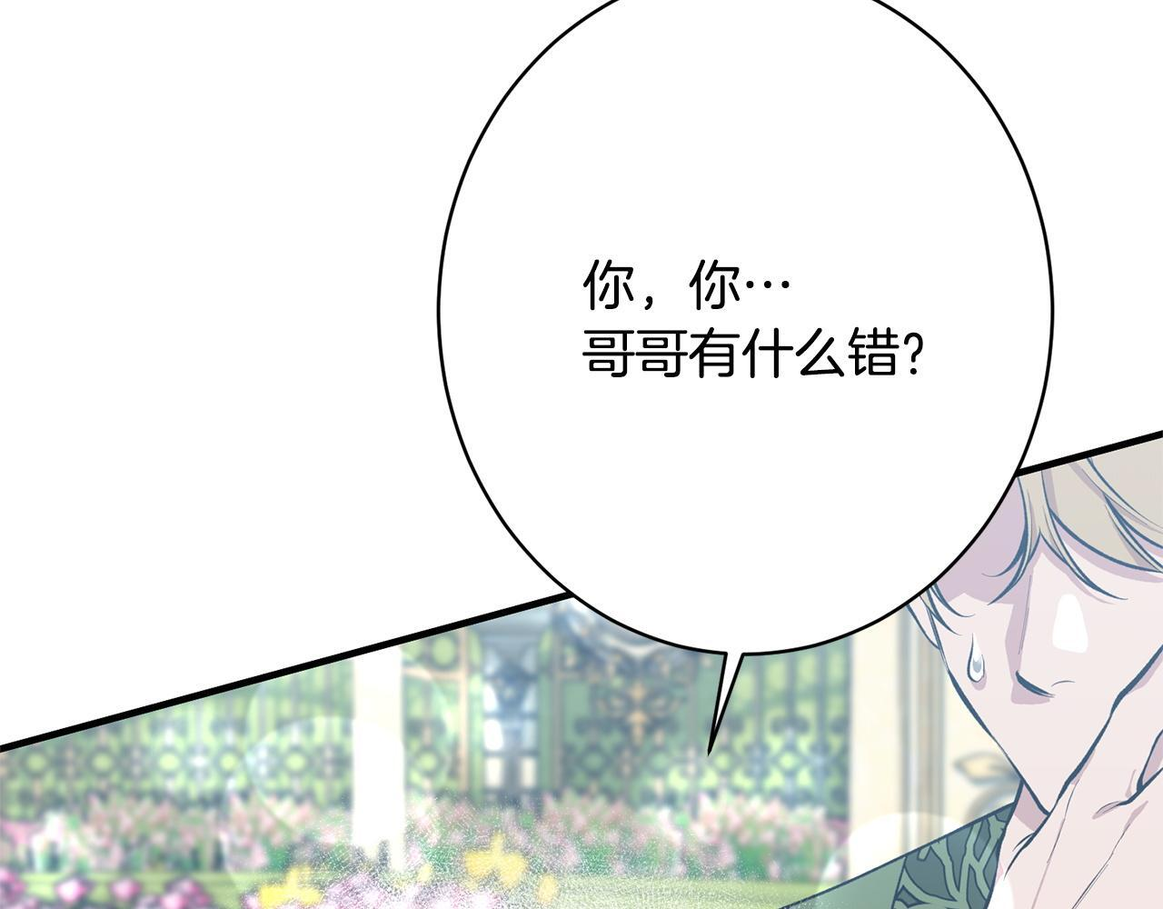 第34话 错失机会 第195页