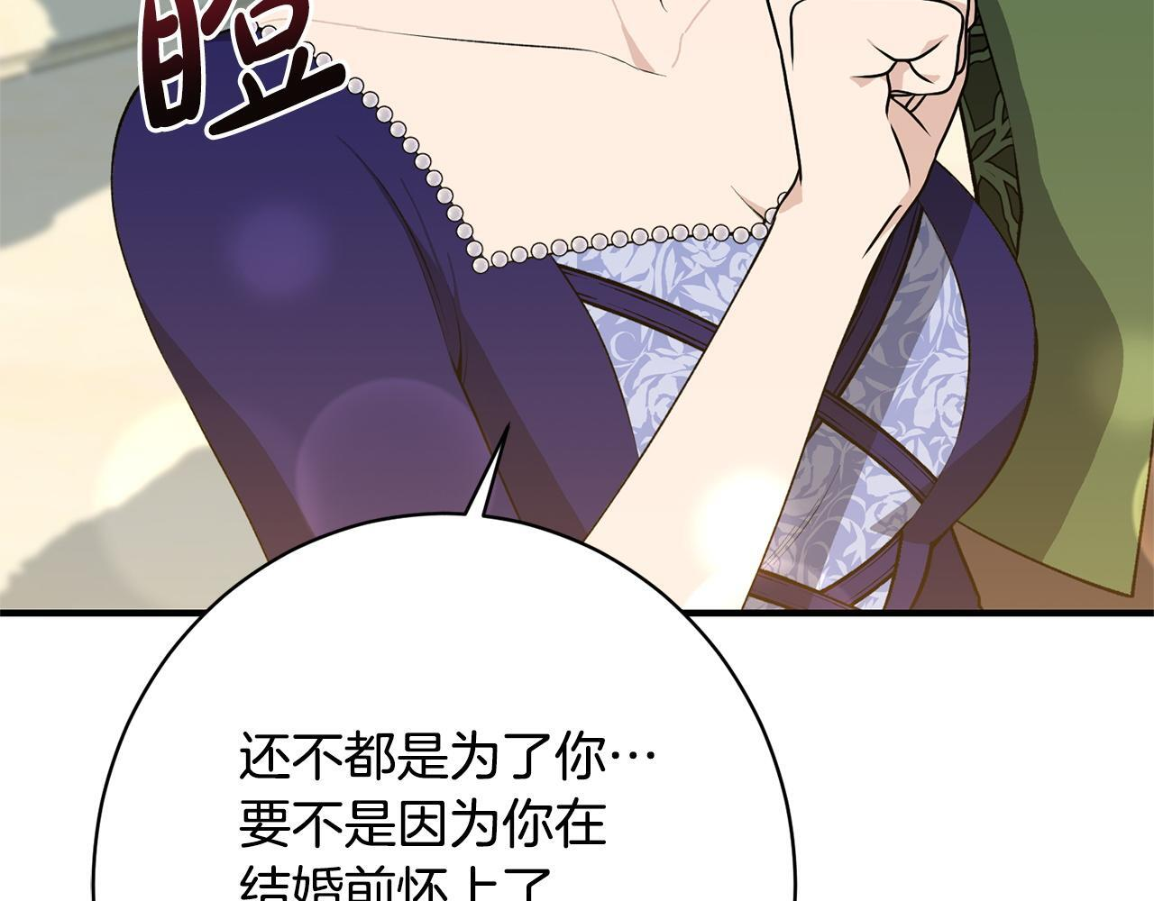 第34话 错失机会 第197页