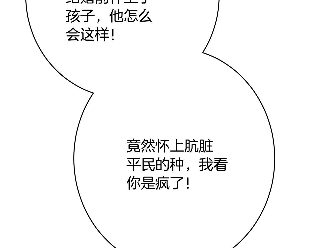 第34话 错失机会 第198页