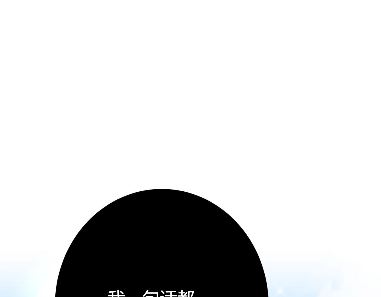 第34话 错失机会 第200页