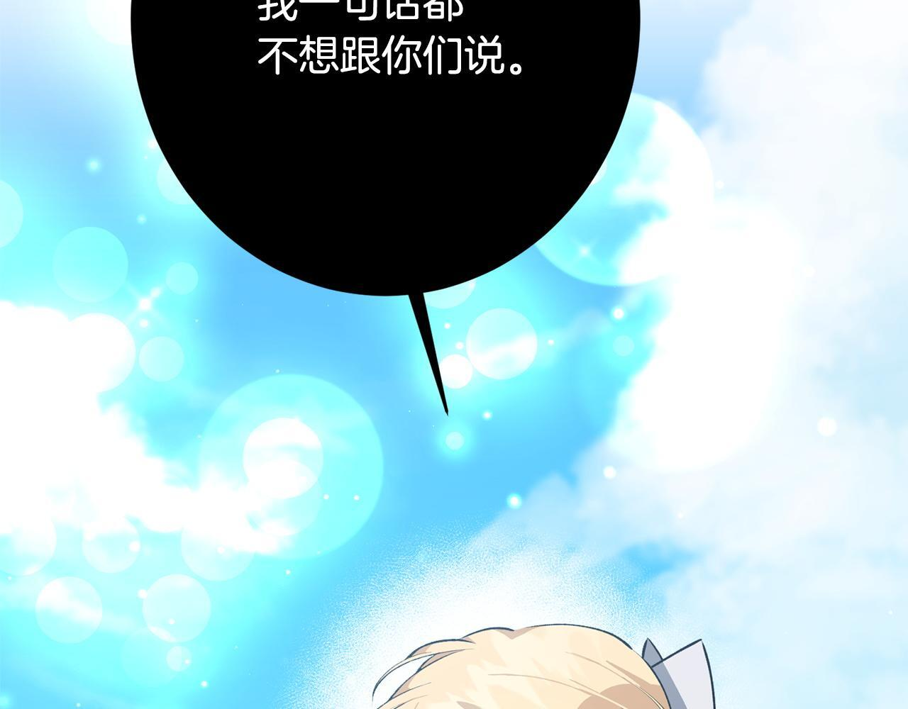 第34话 错失机会 第201页