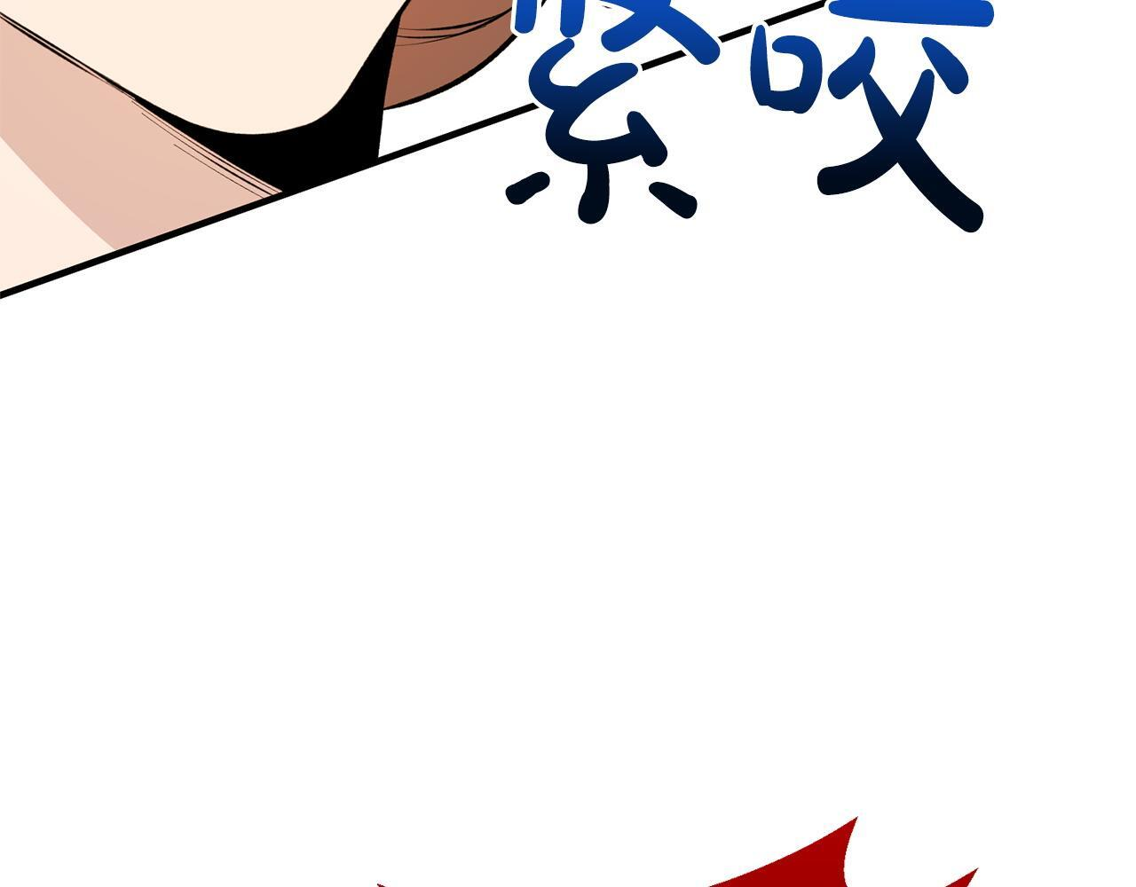 第34话 错失机会 第205页