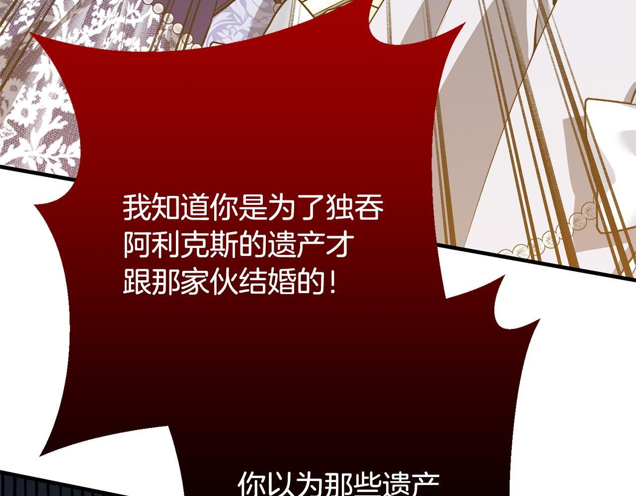 第34话 错失机会 第209页