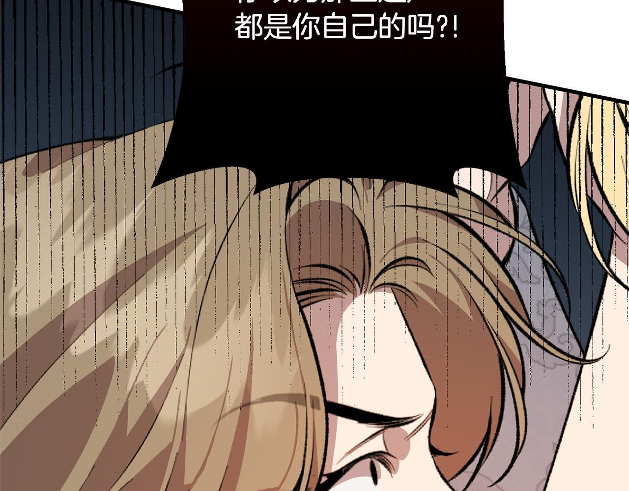 第34话 错失机会 第210页