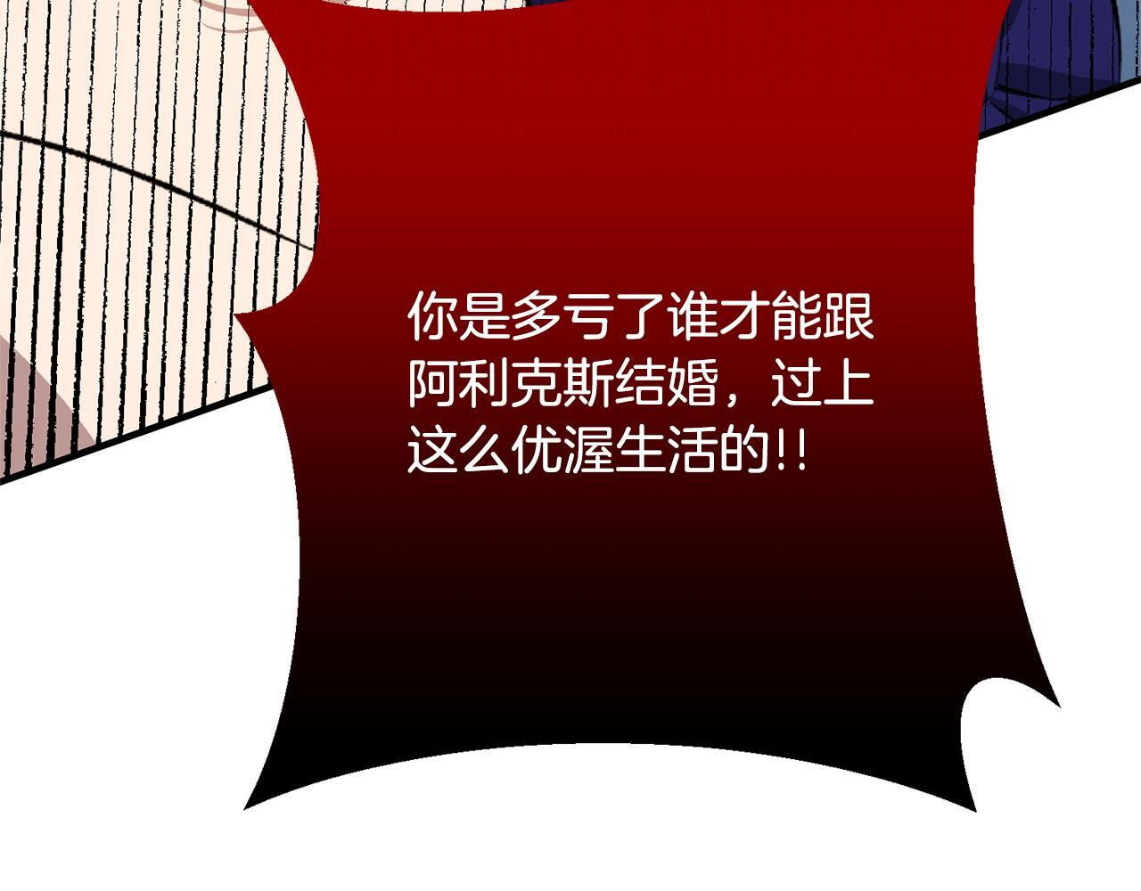第34话 错失机会 第212页