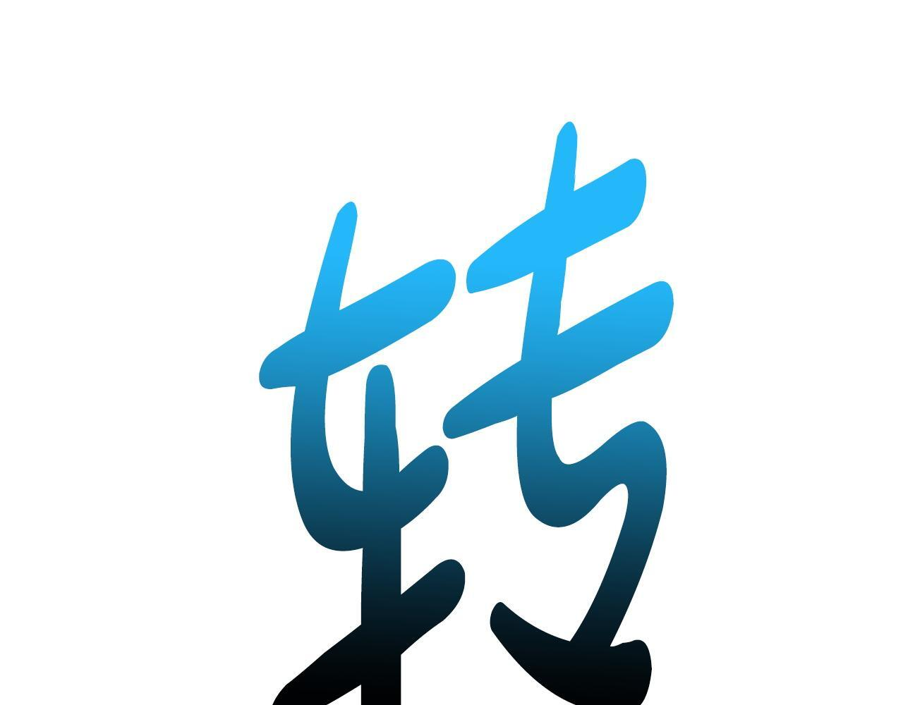 第34话 错失机会 第213页