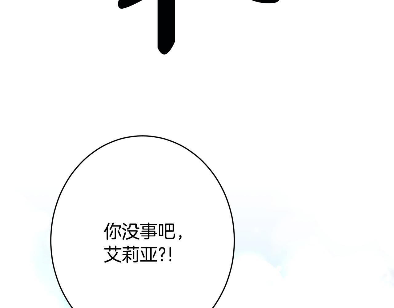 第34话 错失机会 第214页