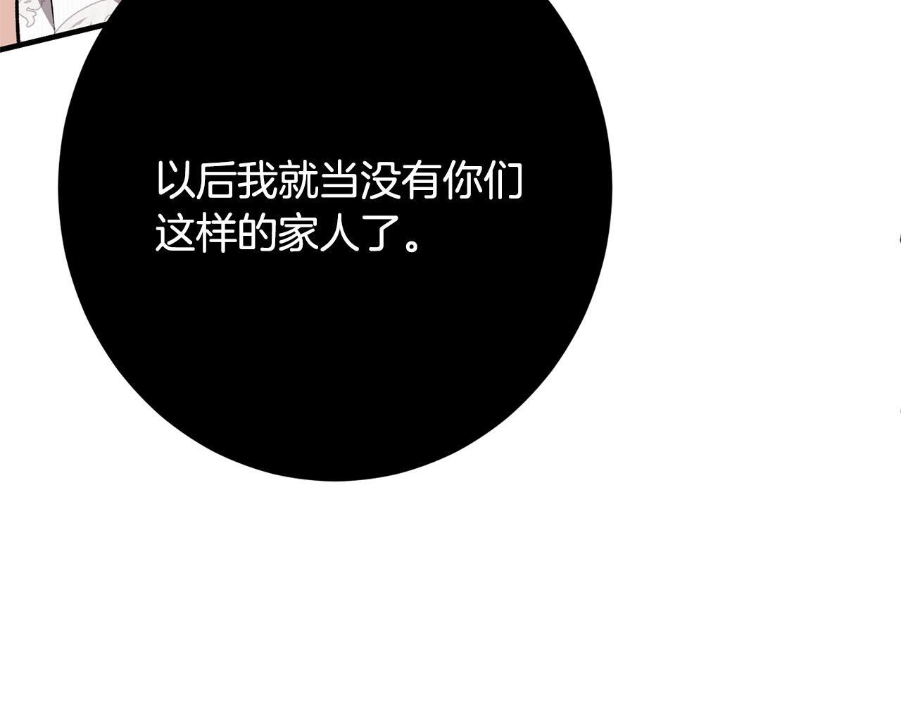 第34话 错失机会 第220页