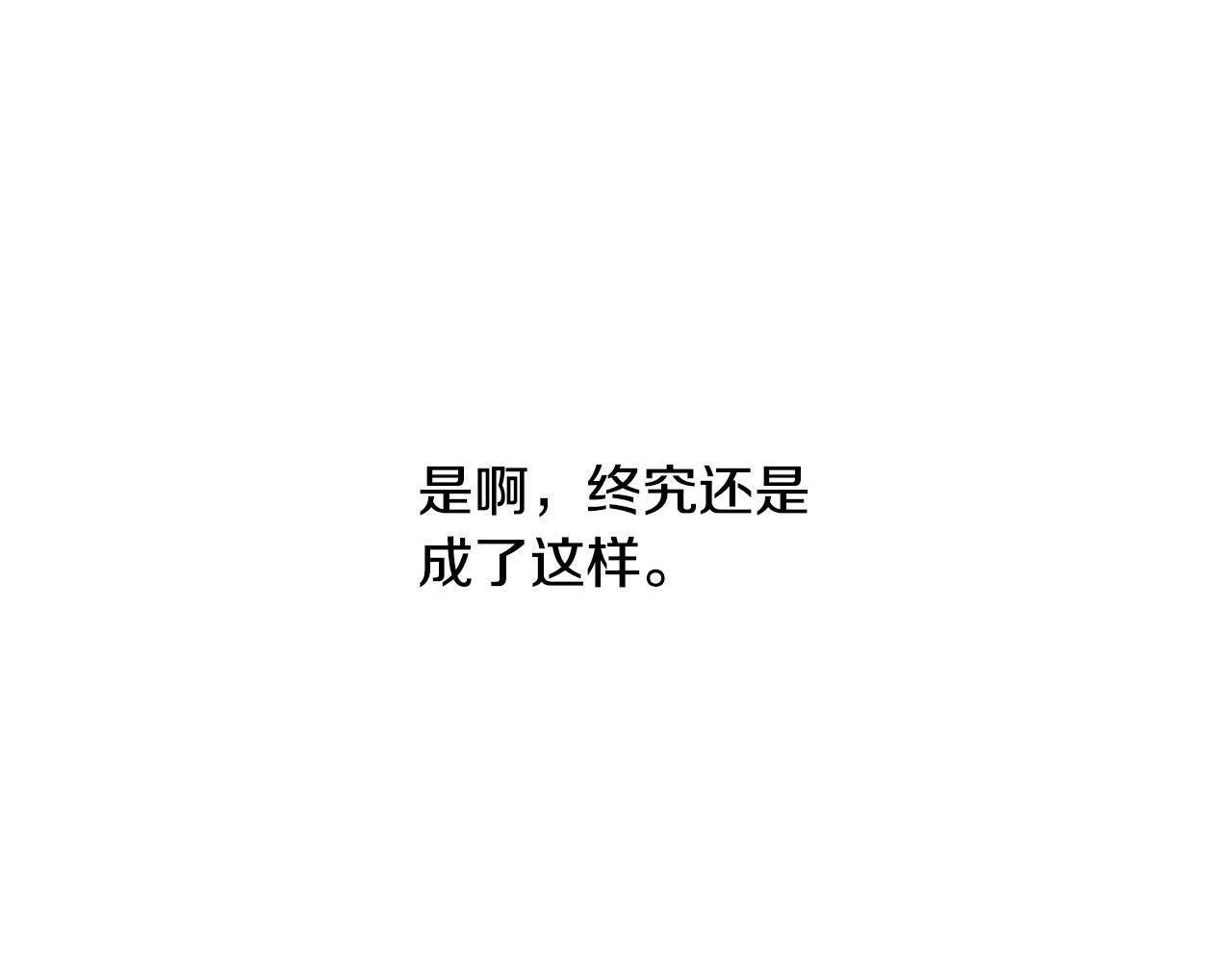 第34话 错失机会 第221页