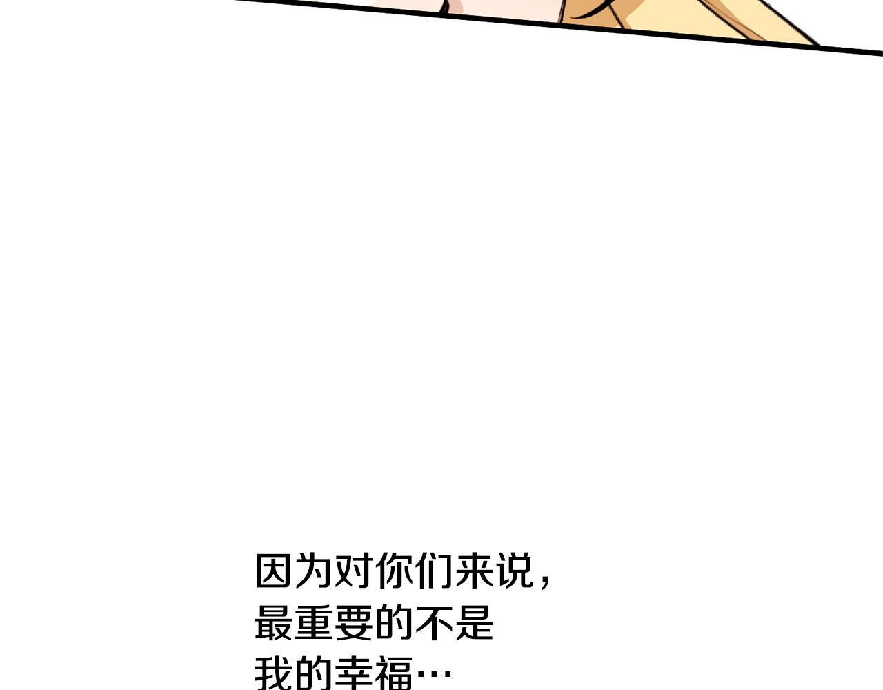 第34话 错失机会 第223页