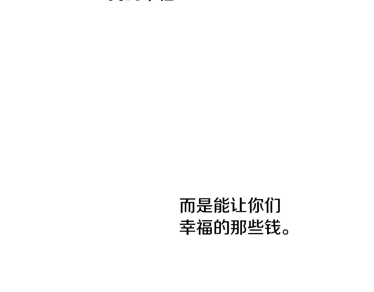 第34话 错失机会 第224页