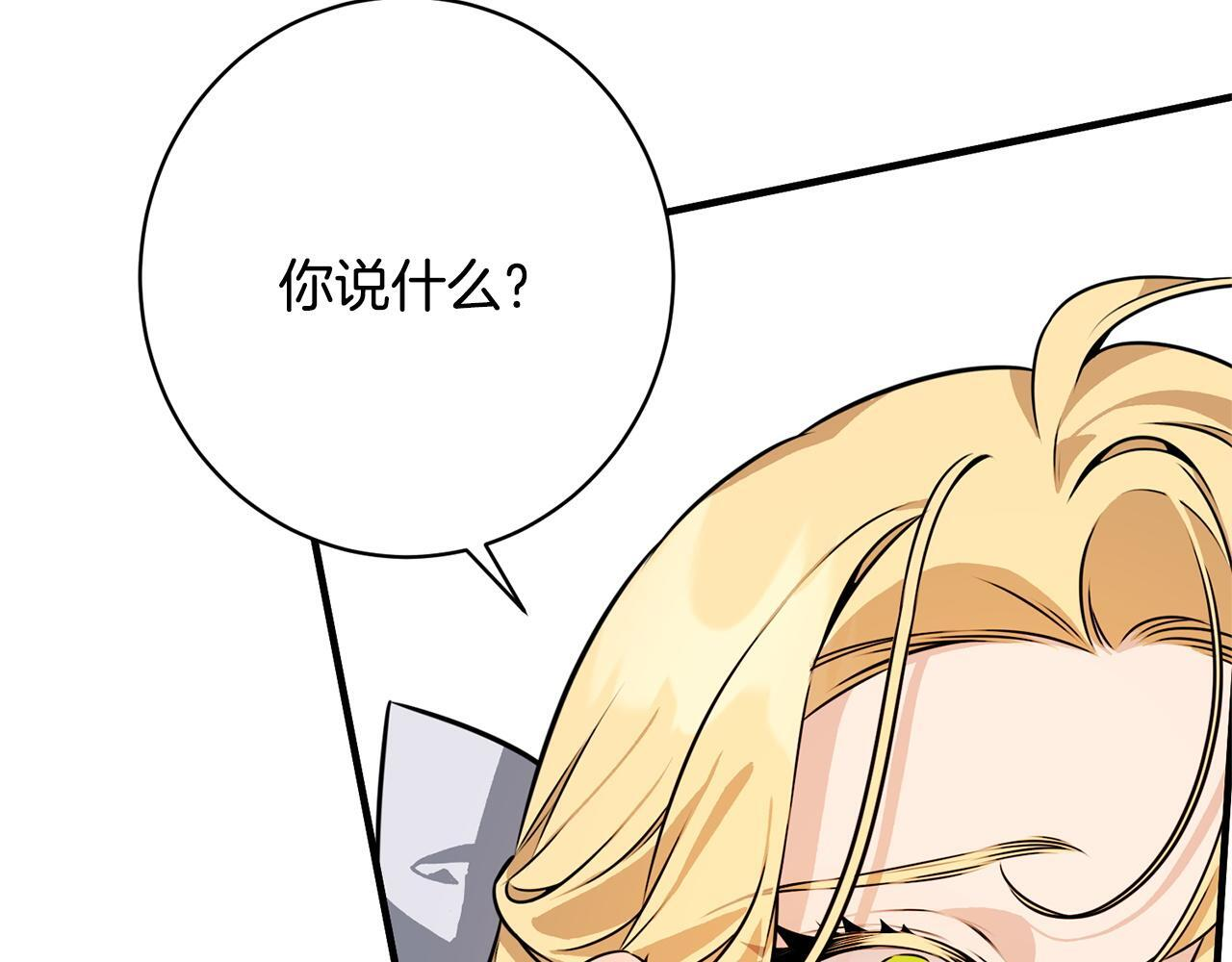 第34话 错失机会 第233页