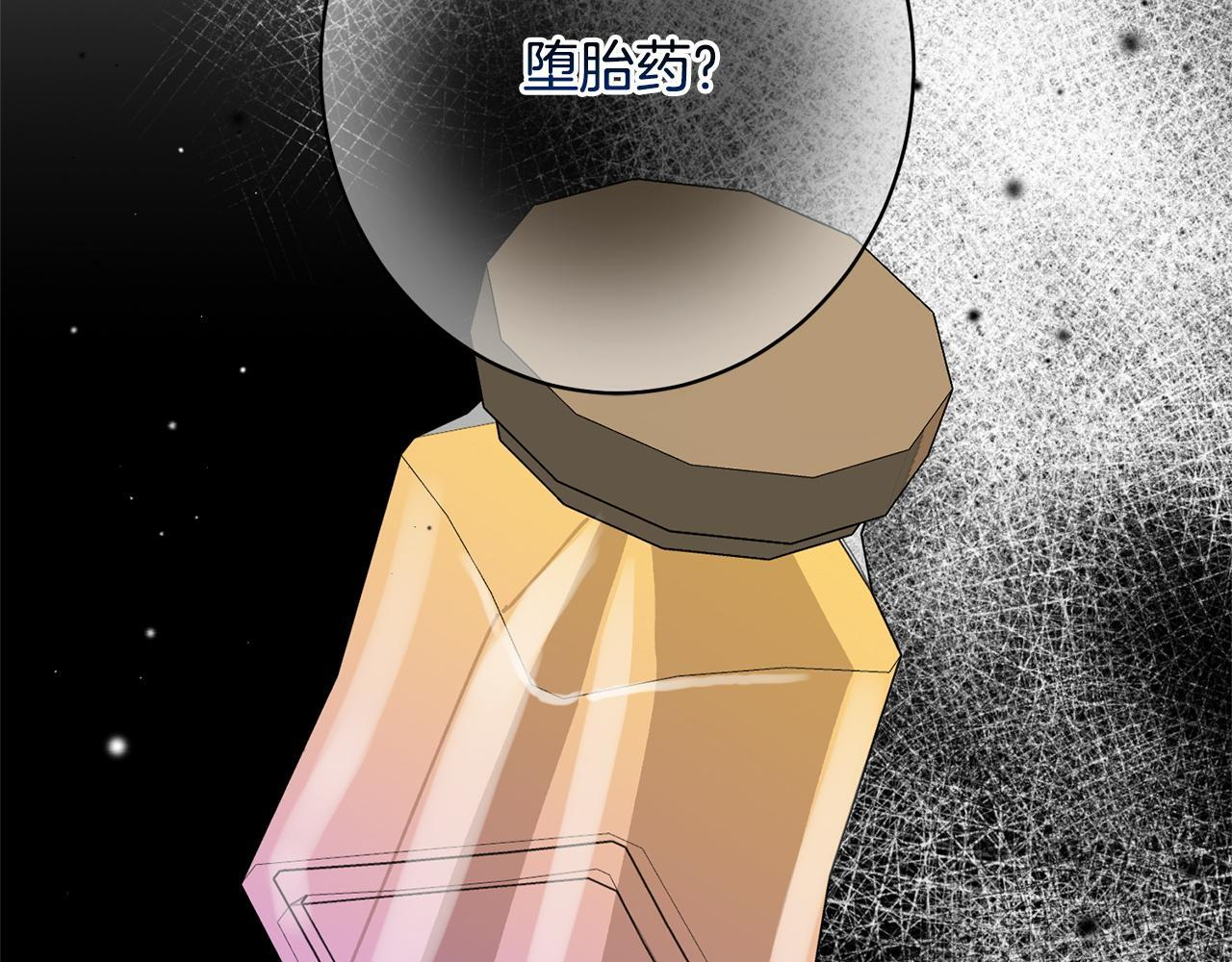 第34话 错失机会 第236页