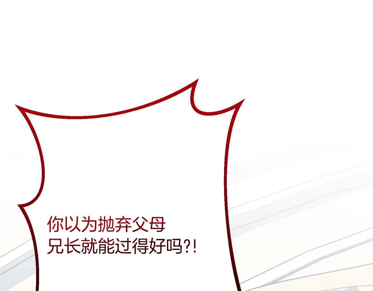 第35话 下药 第5页