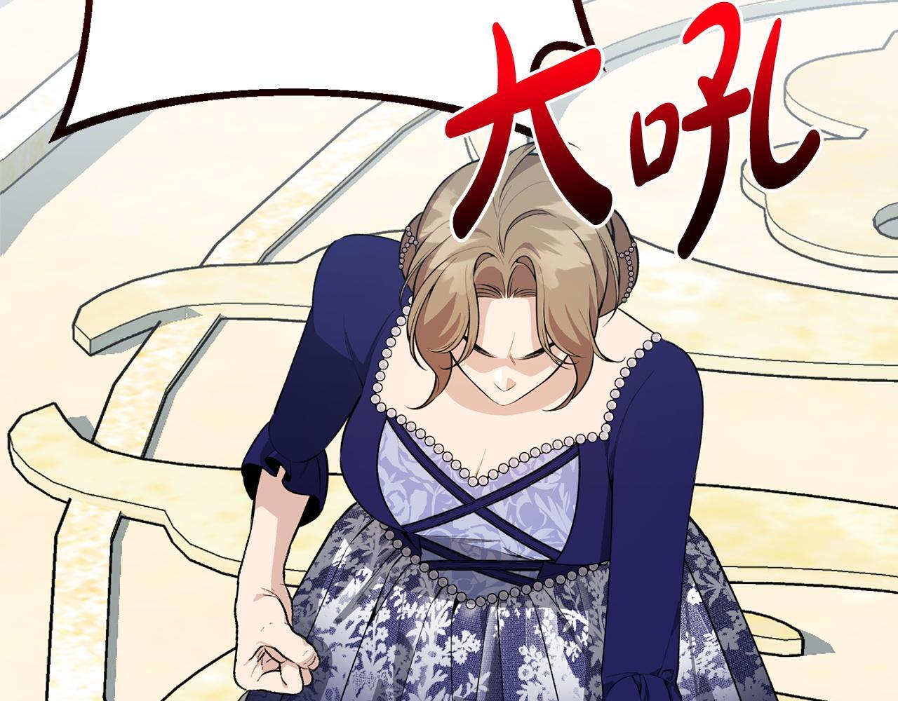 第35话 下药 第6页