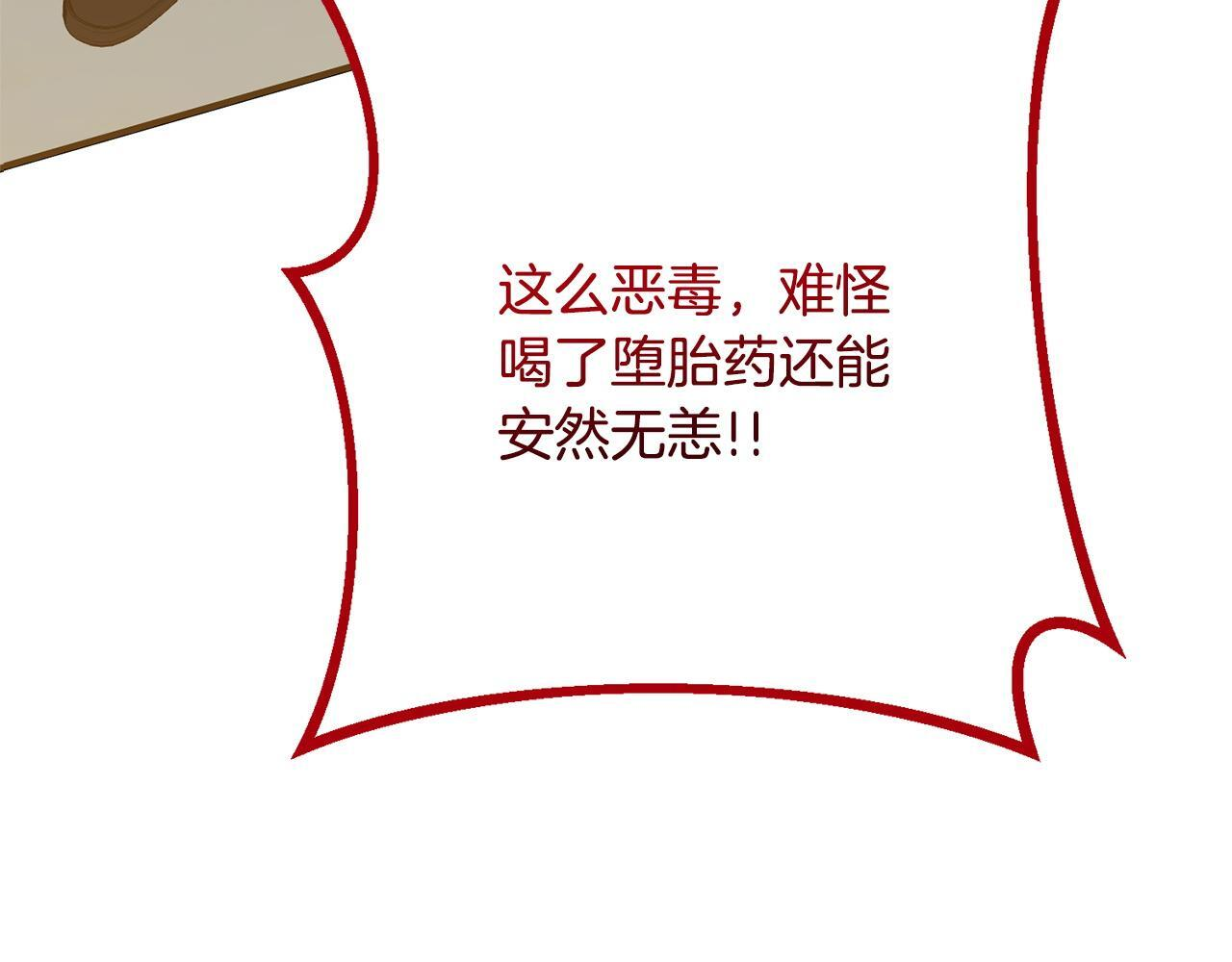 第35话 下药 第10页