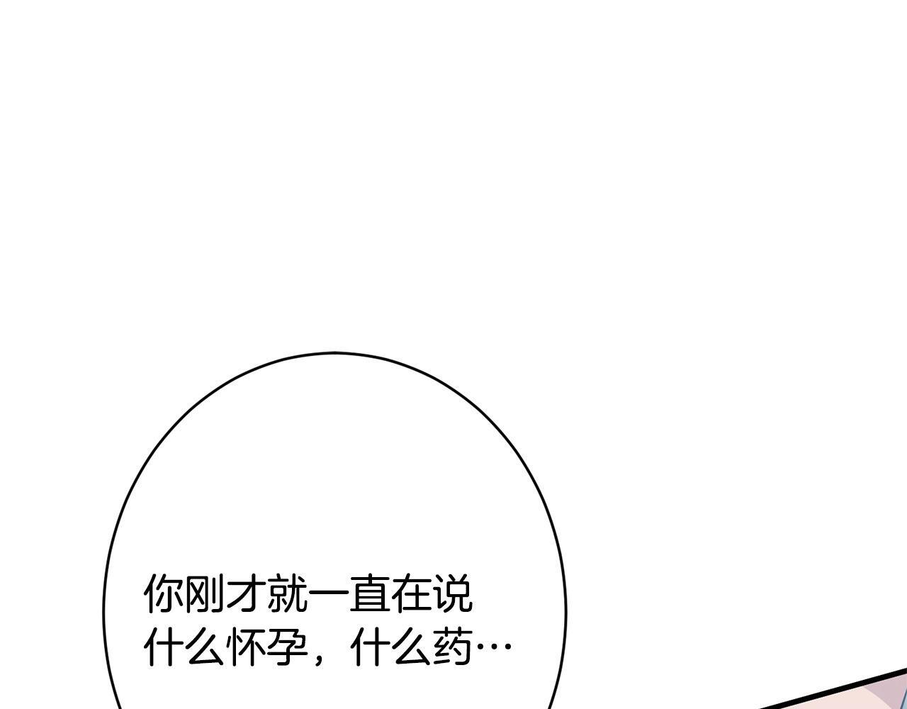 第35话 下药 第11页