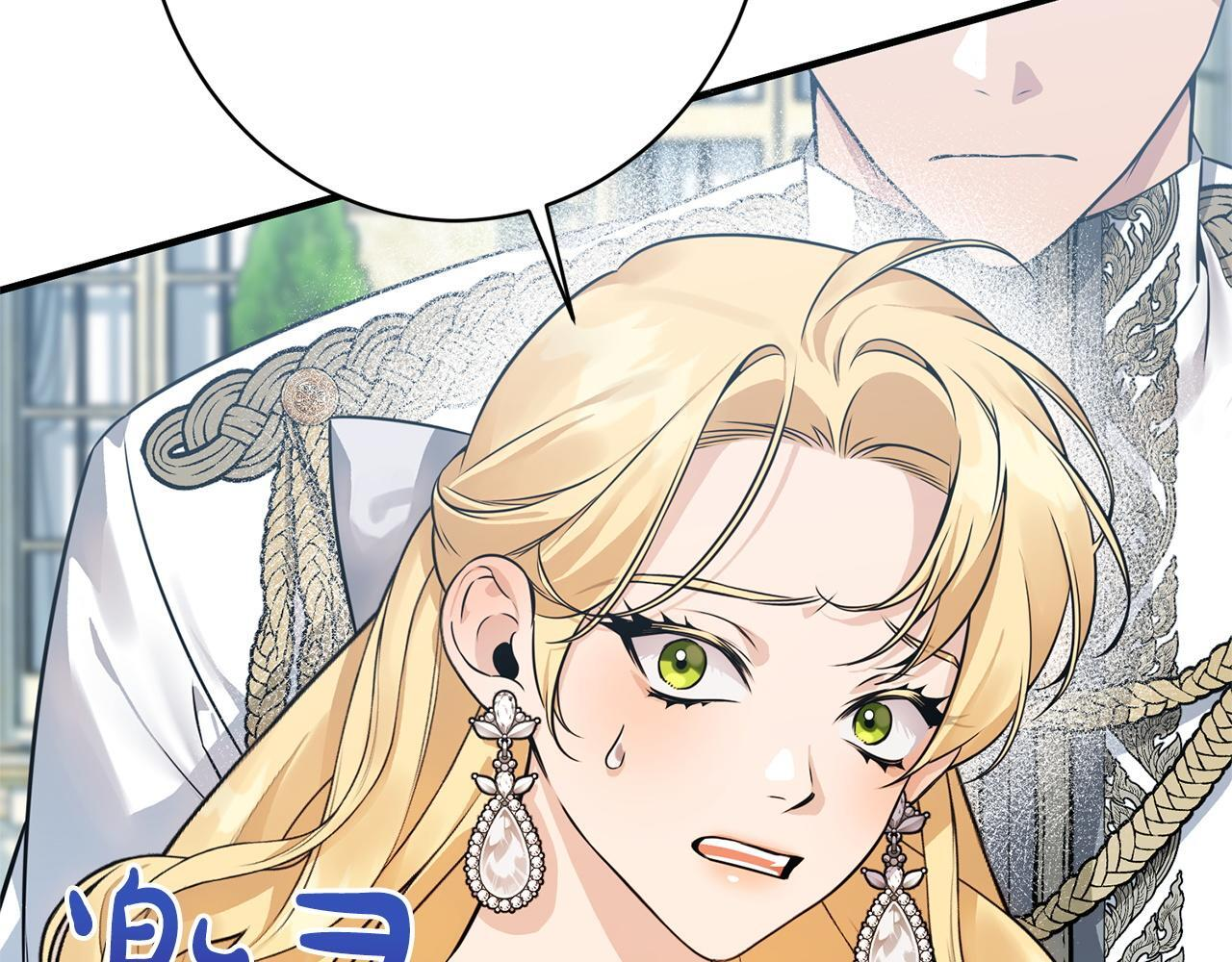 第35话 下药 第12页