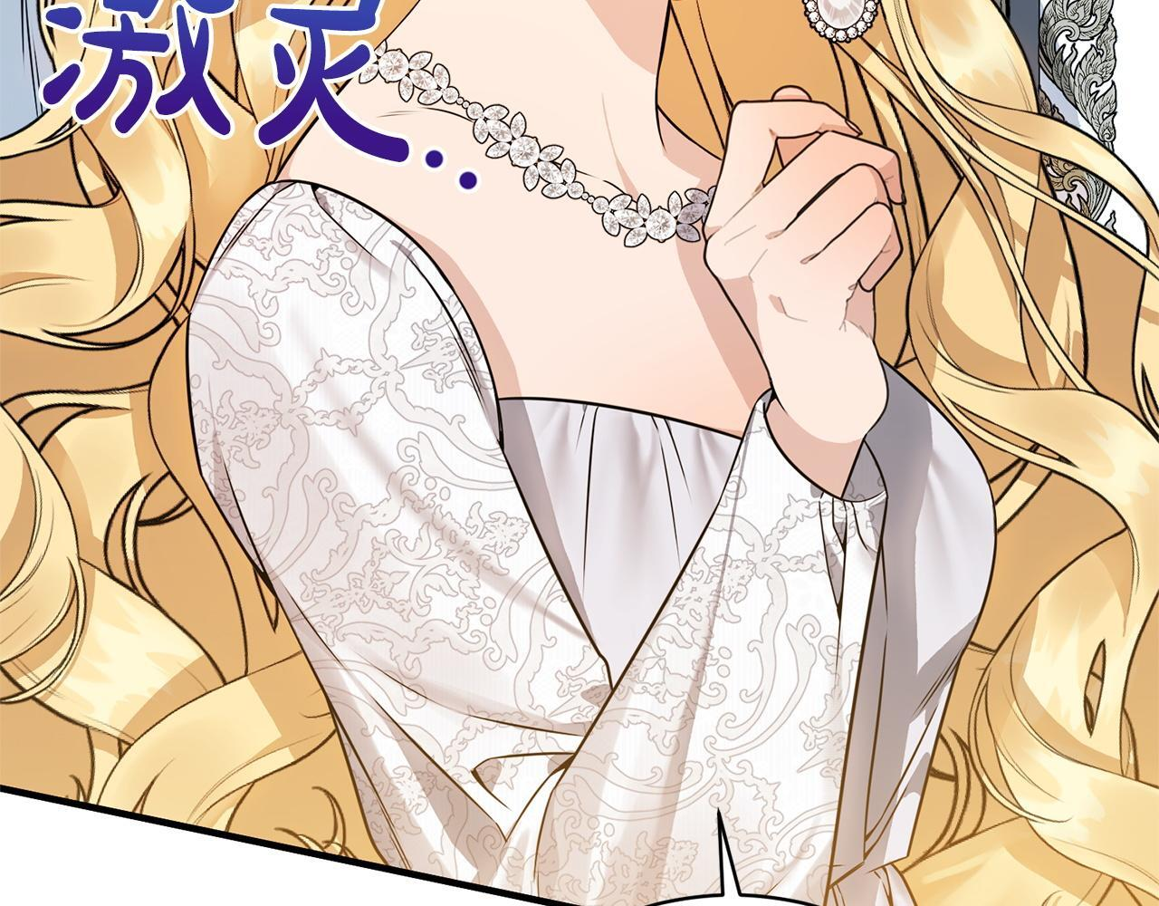 第35话 下药 第13页