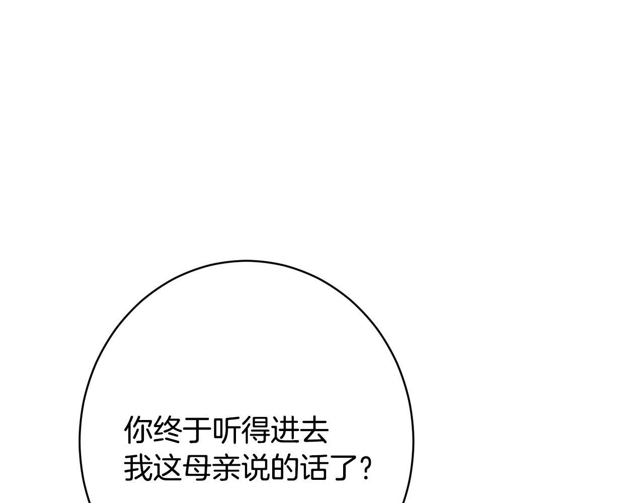 第35话 下药 第15页