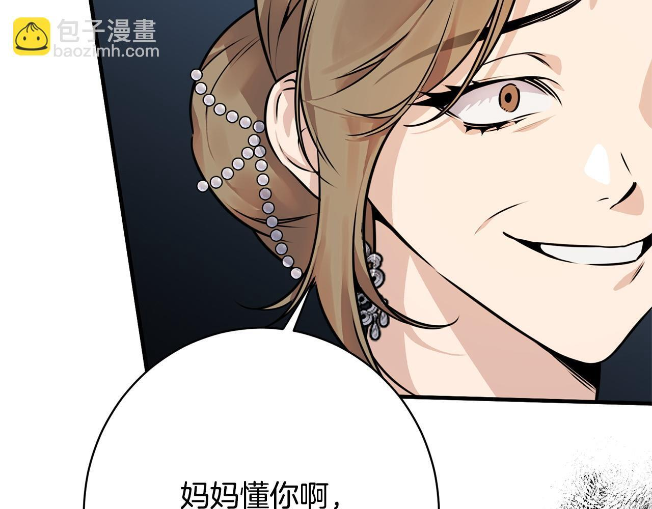 第35话 下药 第18页