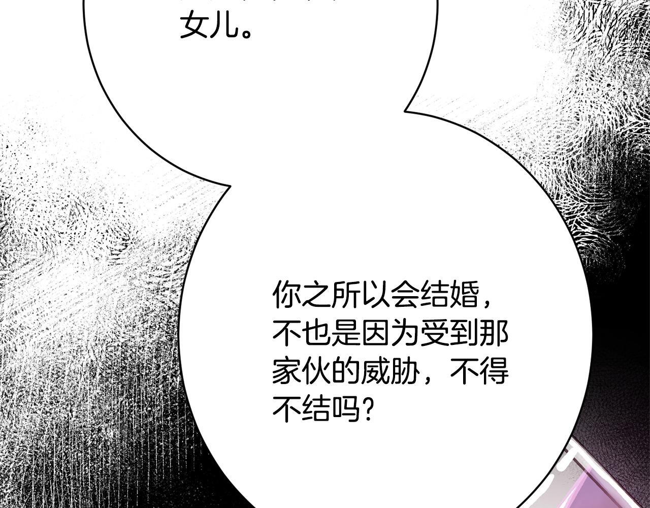 第35话 下药 第19页