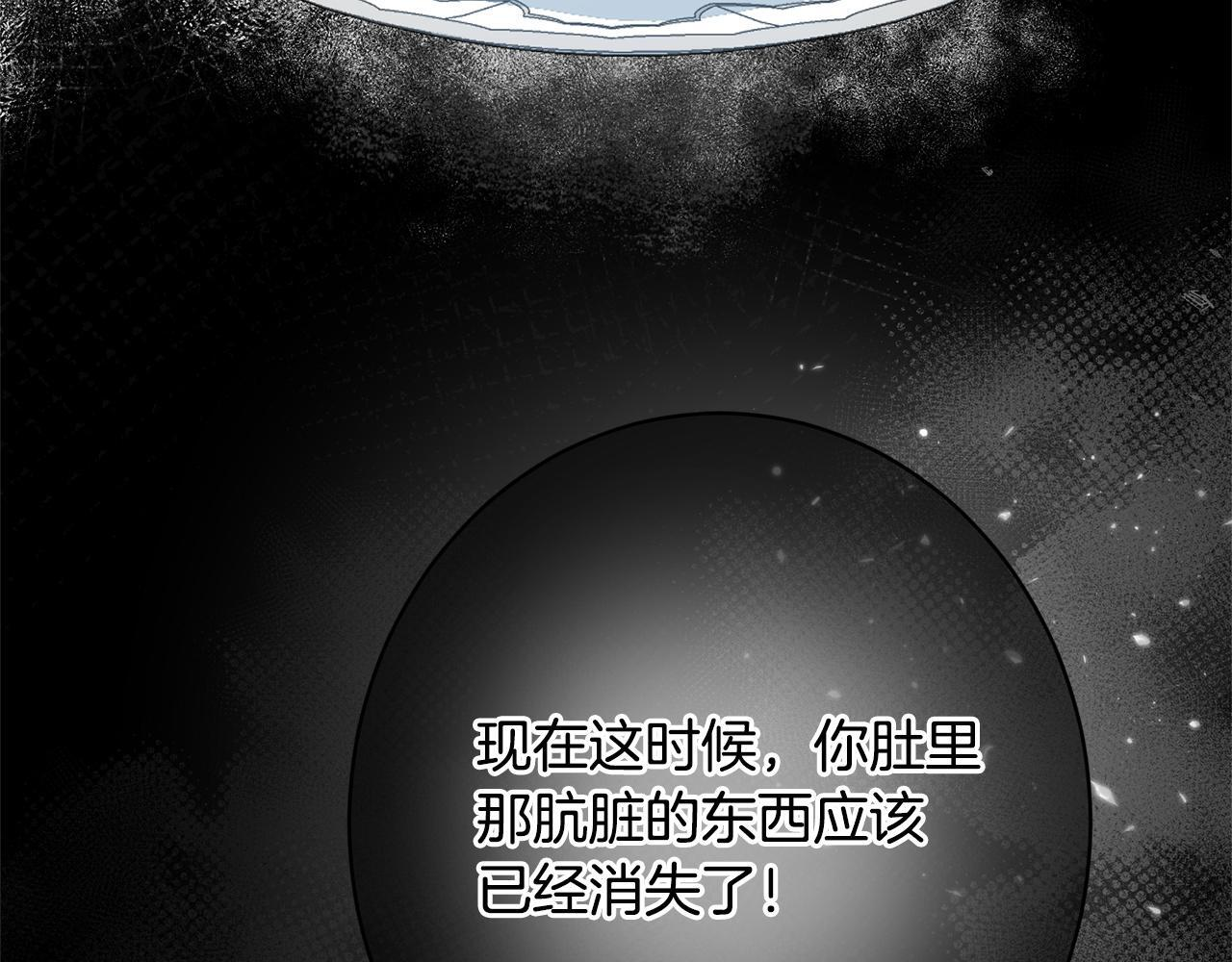 第35话 下药 第23页