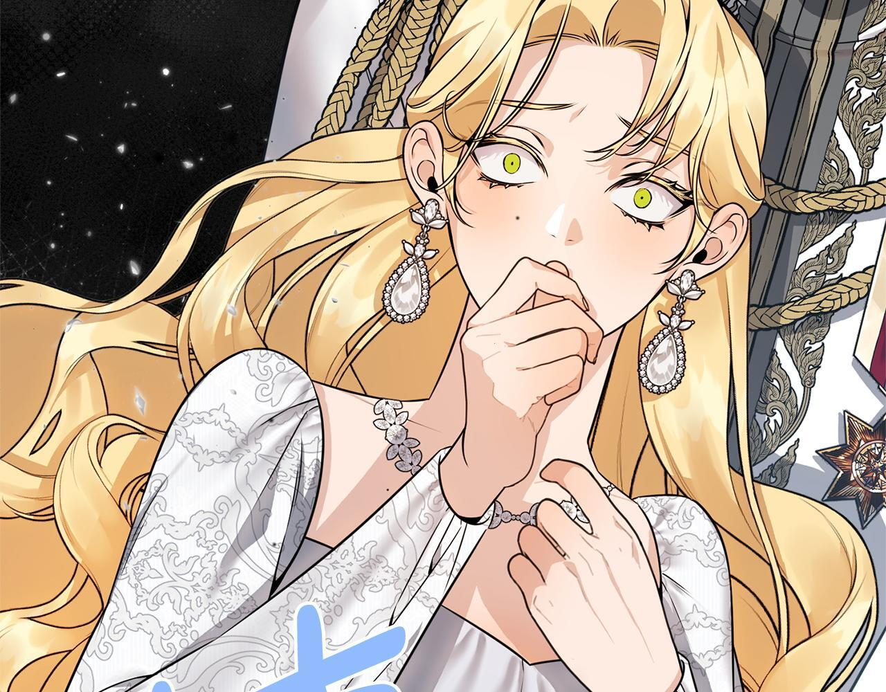 第35话 下药 第25页