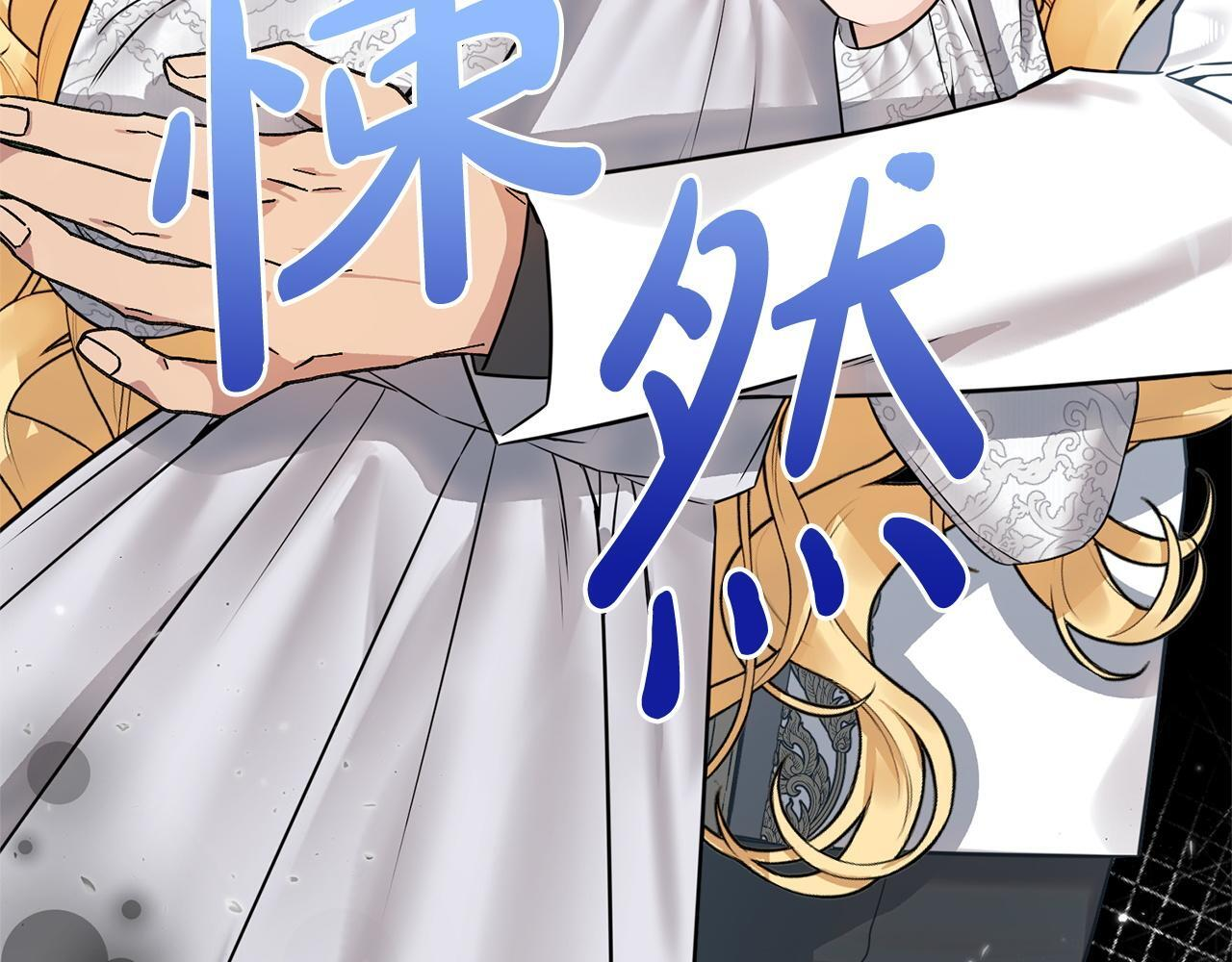 第35话 下药 第26页