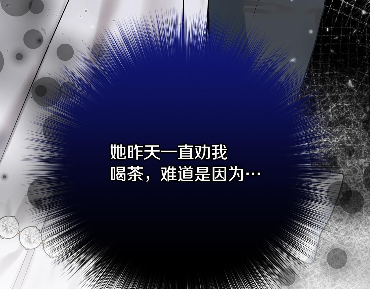 第35话 下药 第27页