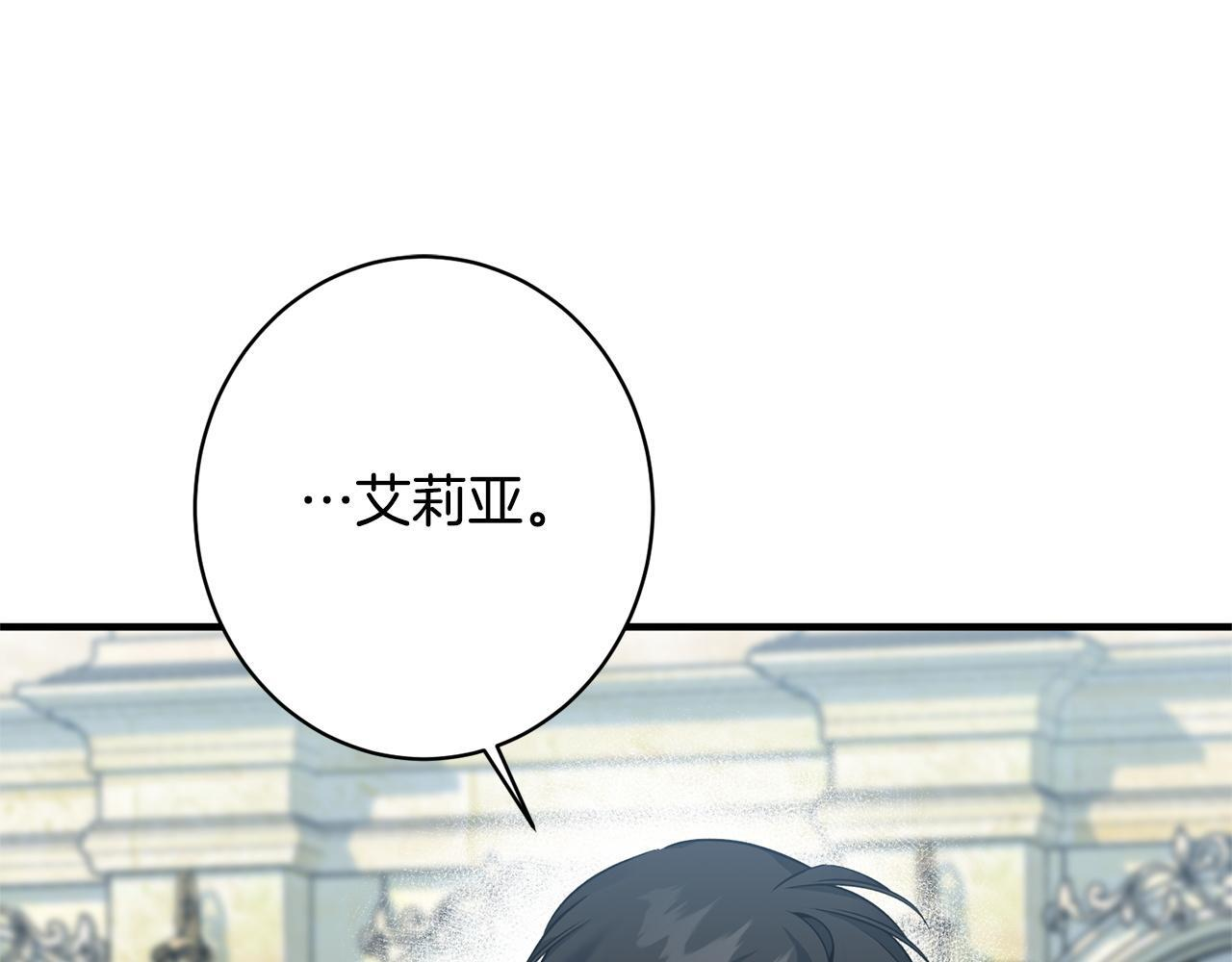 第35话 下药 第29页